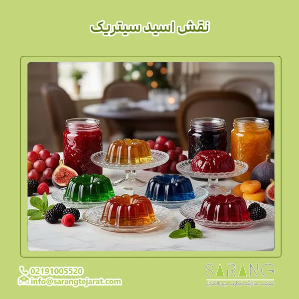 نقش اسید سیتریک در افزودنی های خوراکی