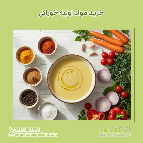 خرید مواد اولیه خوراکی