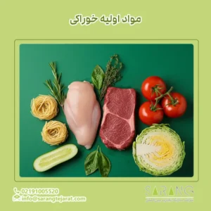 مواد اولیه خوراکی