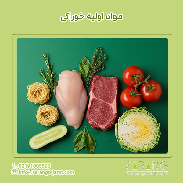 مواد اولیه خوراکی