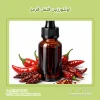 اولئورزین فلفل قرمز